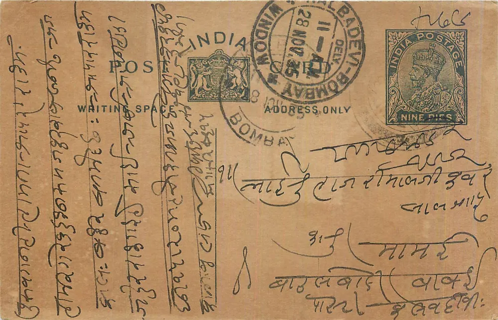 Bombay - Correspondência em escrita devanagari — selo de 9 p. e carimbo postal - Frente