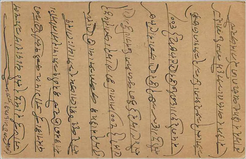 Bombay - Correspondência em escrita devanagari — selo de 9 p. e carimbo postal - Verso