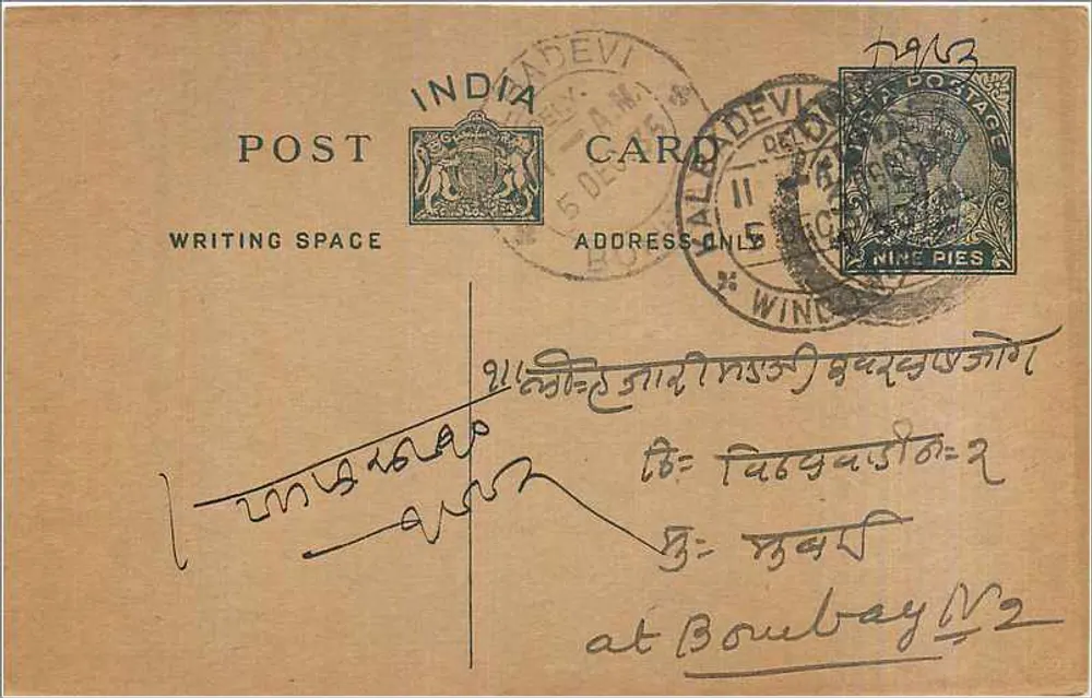Carta postal indiana — Devi, Índia — editor não visível, número de série não legível - Frente