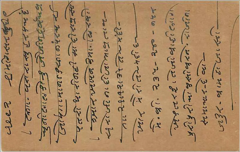 Bombay — carta postal indiana — editor não visível - Verso