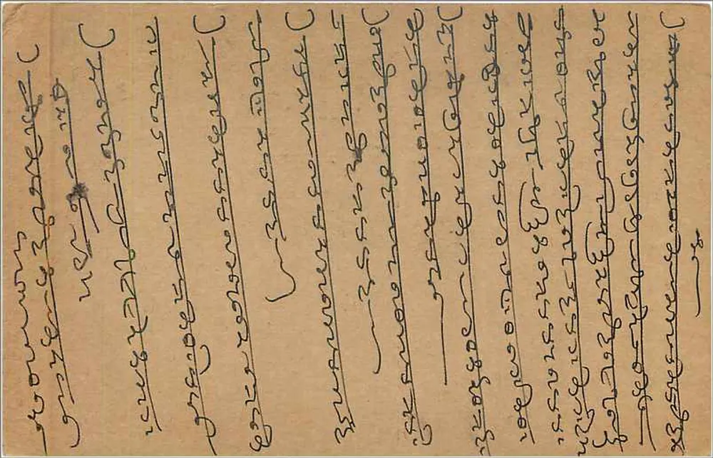Carta postal indiana — Bombaim — editor indeterminado, número de série não visível - Verso