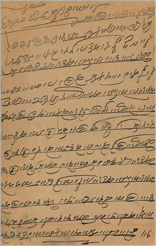 Bombay — carte postal indienne datée du 5 décembre 1935 — éditeur indéterminé, n° de série 2 - Verso