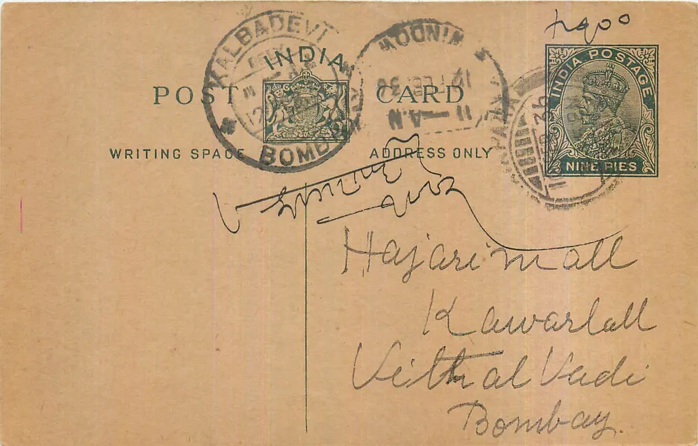 Bombay — Malba Devi — carta postal indiana - Frente