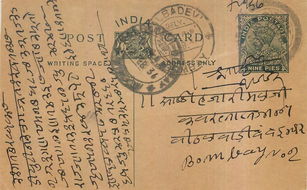 Bombley — carta postal indiana com selo de 9 pence — editor não visível - Frente