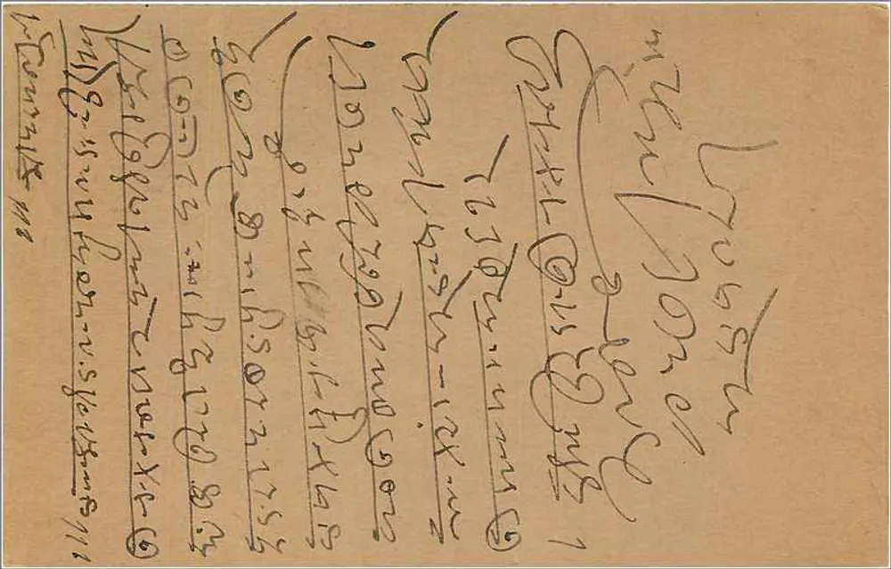 Bombay, Índia — cartão postal de Kalbadevi — editor desconhecido, número de série não visível - Verso