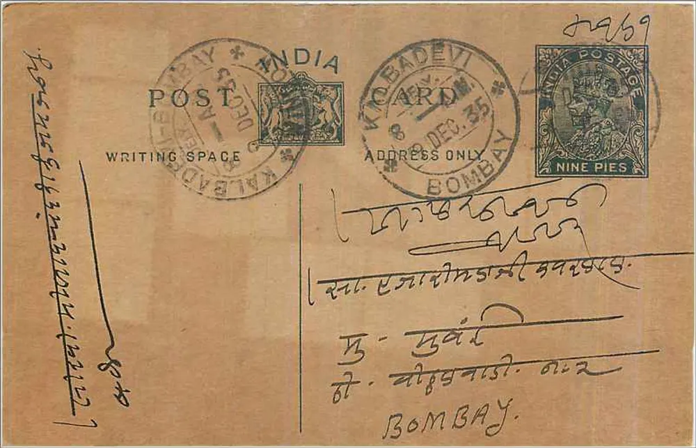 Bombay — carta postal com selo de 9 pence — editor indeterminado - Frente