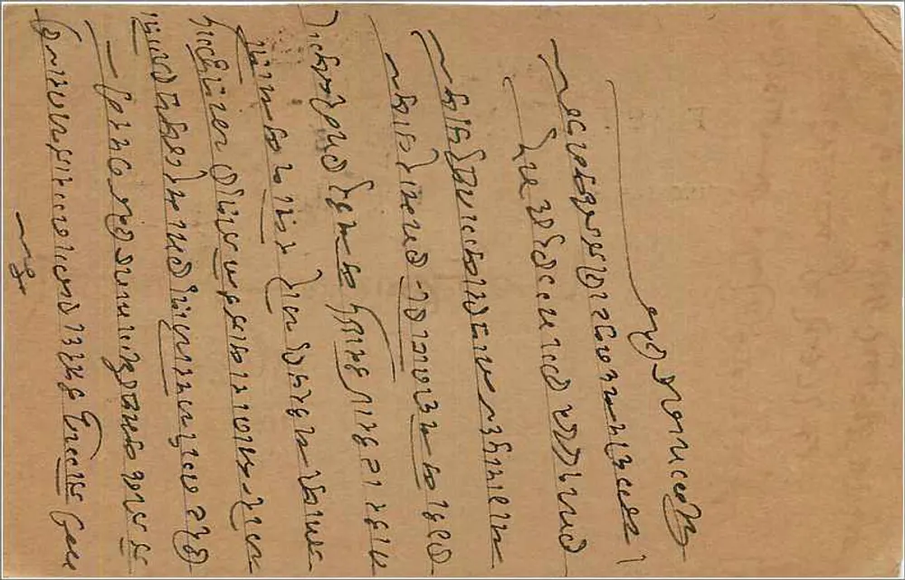 Carta postal de Calcutta (Índia) — 3 de dezembro de 1935 — editor indiano, número de série não visível - Verso