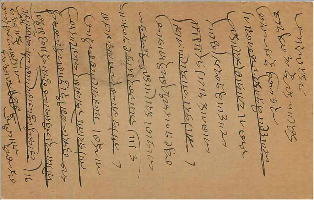 Bombay — Kaladgi — carta postal indiana com selo de 9 pence - Verso