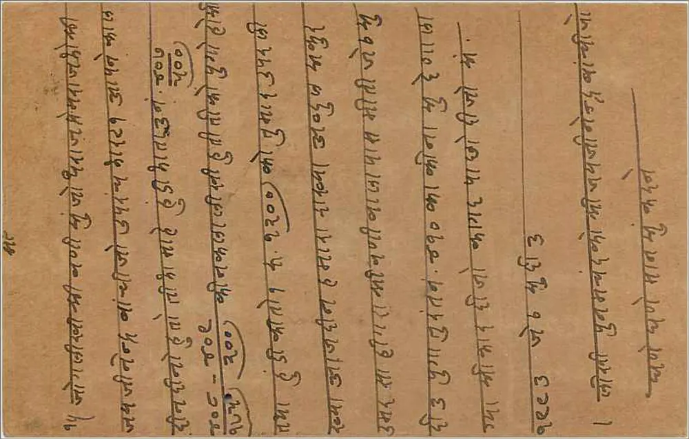 Hagurimalji Kausaralalji — Parelkh — Bombaim — carta postal indiana - Verso
