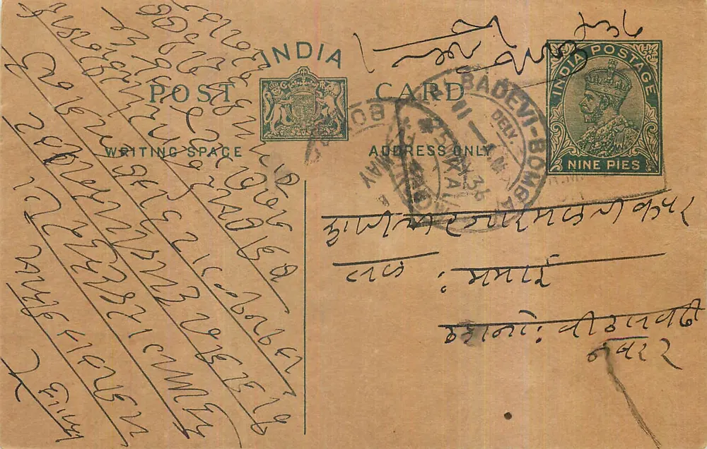 Badevi-Bongaon — carta postal indiana com selo de 9 pence — editor India Post - Frente