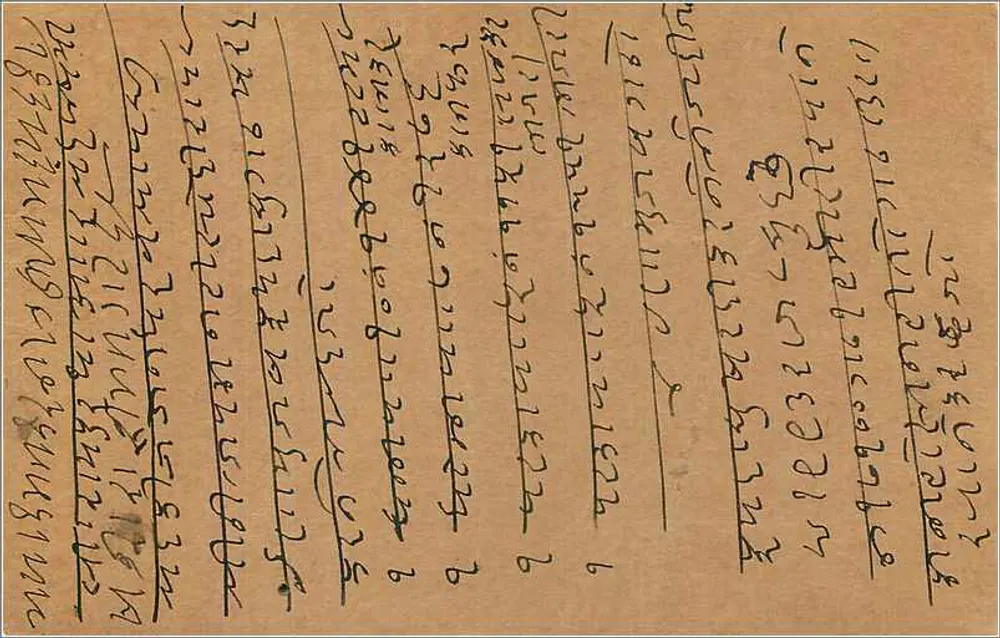 Badevi-Bongaon — carta postal indiana com selo de 9 pence — editor India Post - Verso