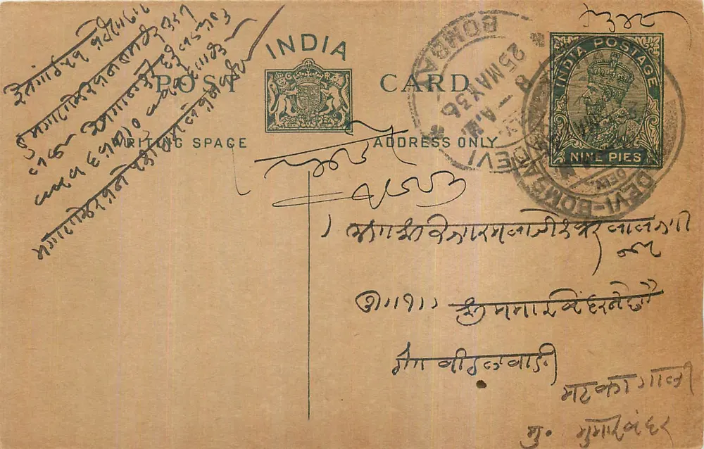 Bombay — cartão postal indiano com selo de 9 pence — editor India Postage - Frente
