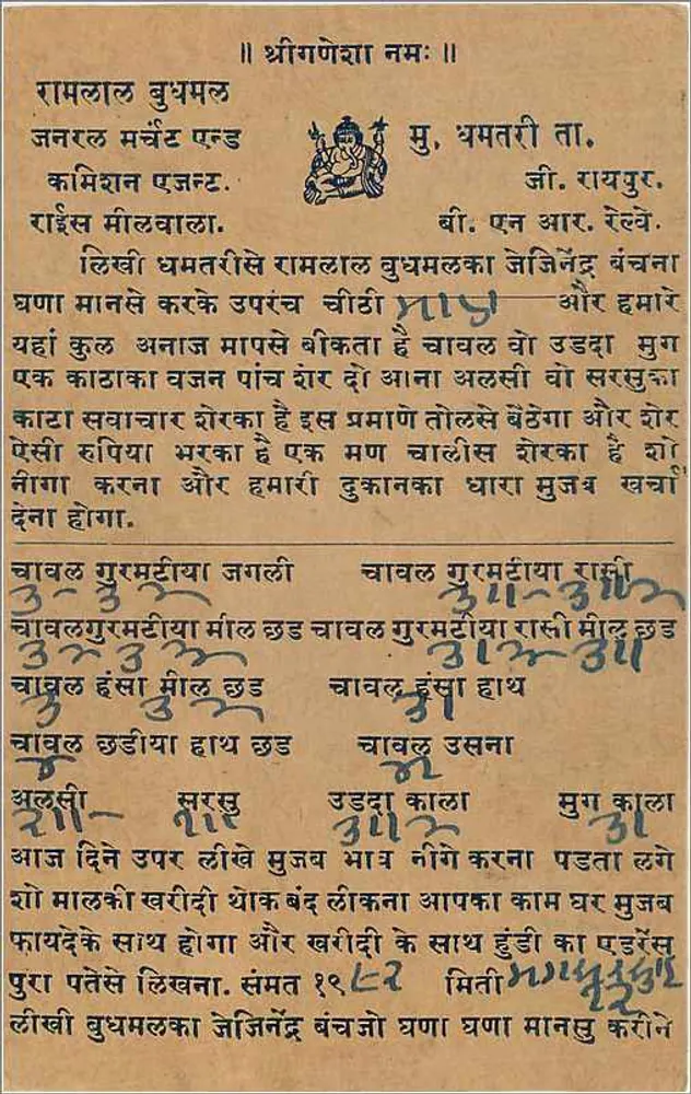 Ganesh - devoção hindu — carta postal enviada de Ceylan para Bombay, 1909 - Verso