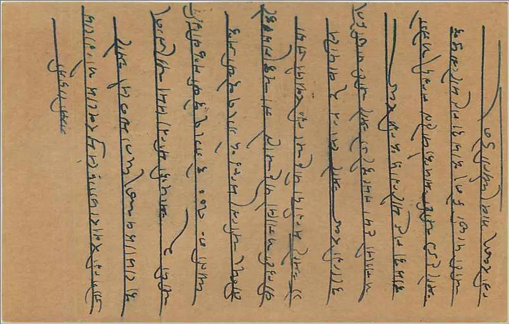 Kolhapur — carta postal indiana — editor India Postage, n° de série 9 pence - Verso