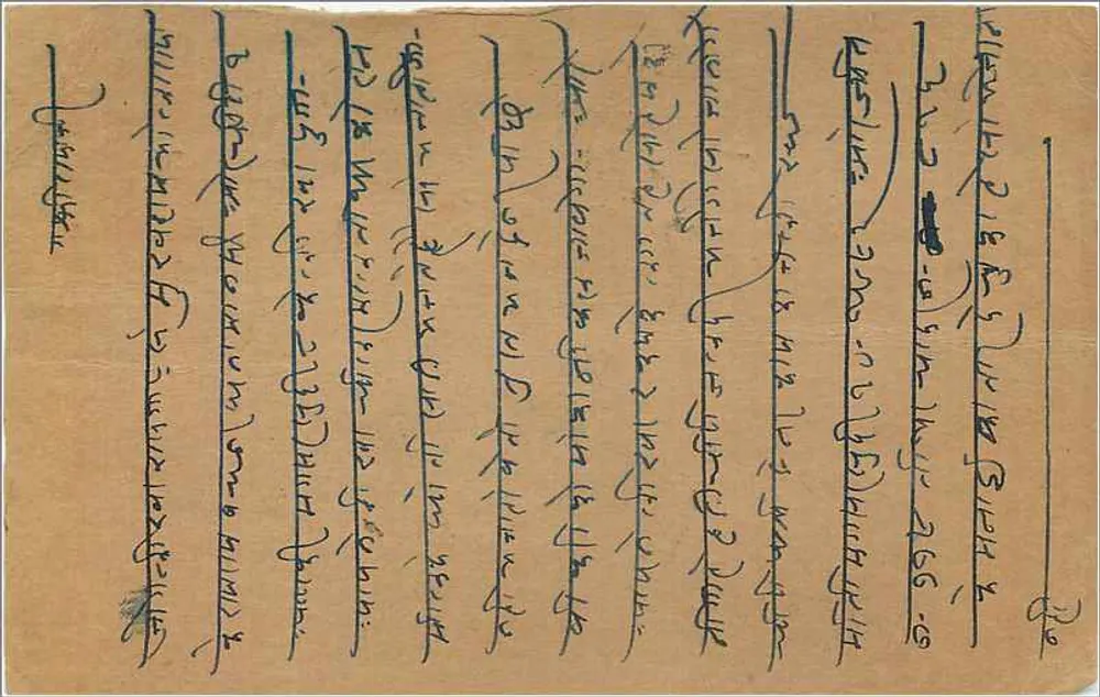 Bombay — carta postal enviada para Bombay, Índia — editor indeterminado - Verso