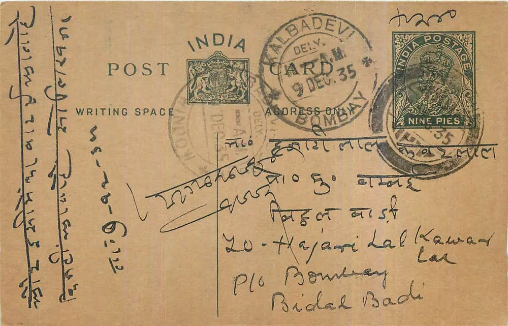 Bombay — carta postal indiana datada de dezembro de 1935 — editada por India Post - Frente