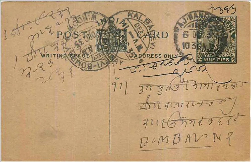 Bombay — carta postal indiana — editor não identificado, número de série não visível - Frente