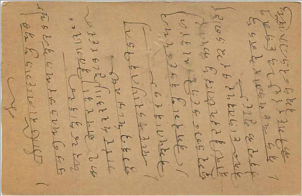 Bombay — carta postal indiana — editor não identificado, número de série não visível - Verso