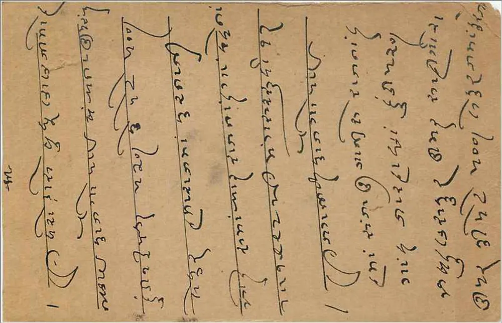 Kalbadevi - Bombay — carta postal indiana com selo de 9 pices — editor não visível - Verso