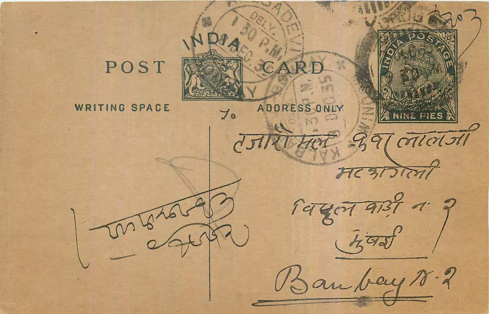 Bamabey — carta postal indiana com selo de 9 pias — editor indeterminado - Frente