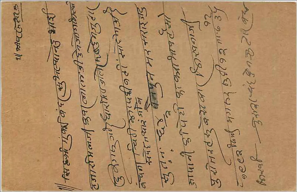 Bamabey — carta postal indiana com selo de 9 pias — editor indeterminado - Verso