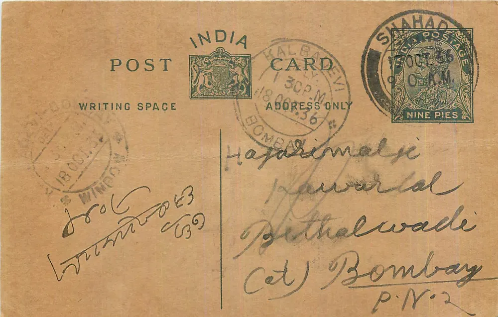 Bombay — cartão postal indiano datado de 1939 — editor India Post - Frente