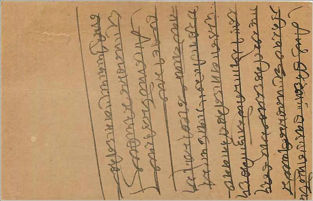 Bombay — cartão postal indiano datado de 1939 — editor India Post - Verso
