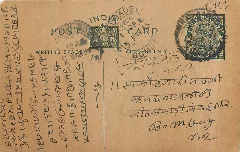 Bombay — carta postal indiana com selo de 9 pence e carimbo de expedição - Frente