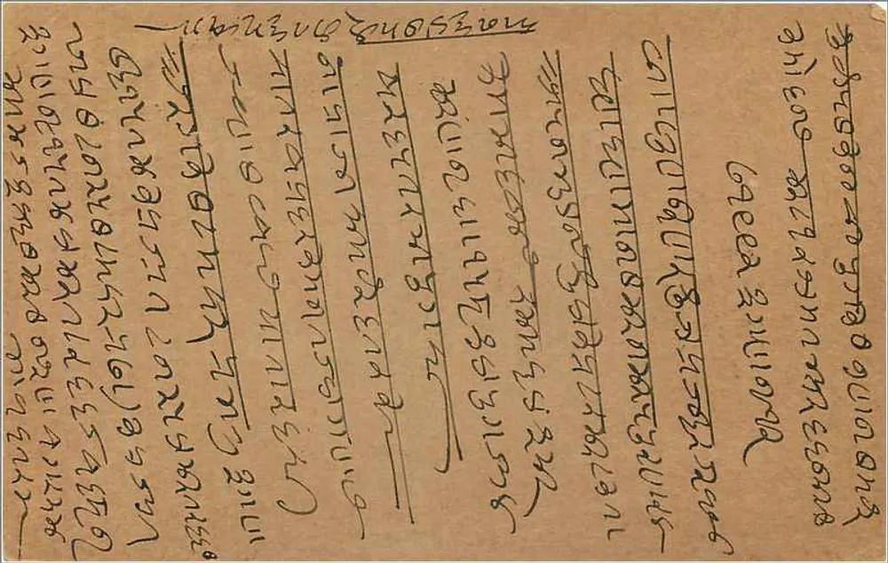 Bombay — carta postal indiana com selo de 9 pence e carimbo de expedição - Verso