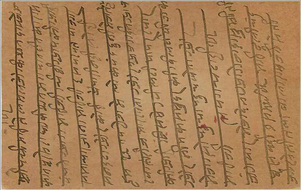 Indian Postcard — local script writing — 9 pice stamp and Kairadevi postmark - Back
