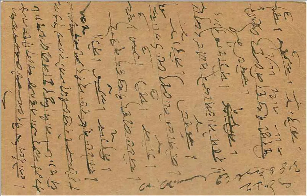 Bombay — carta postal indiana com selos e carimbo postal — editor indeterminado - Verso