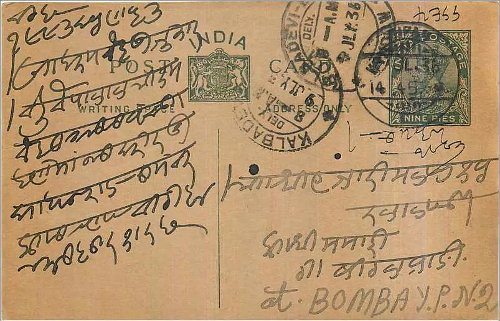 Carta postal indiana — escrita em escrita devanagari — selo de 9 pices — carimbo de Valbadé - Frente