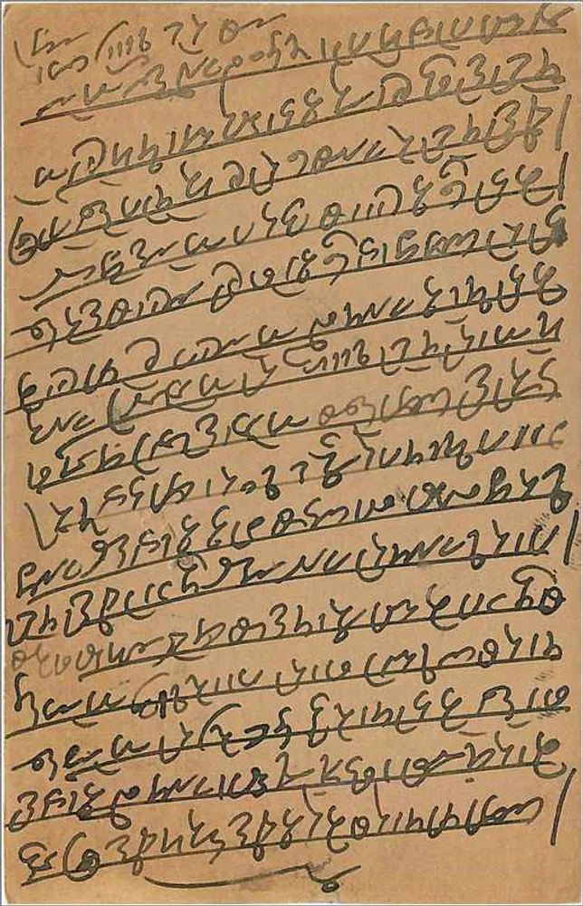 Carta postal indiana — escrita em escrita devanagari — selo de 9 pices — carimbo de Valbadé - Verso
