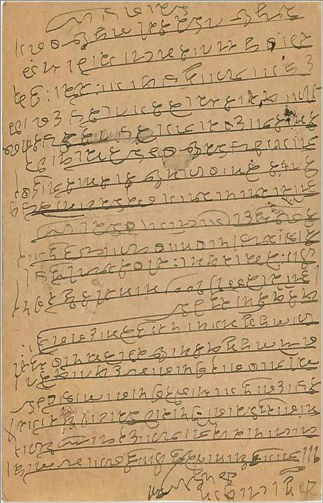 Carta postal indiana — escrita em escrita devanagari — editor indeterminado - Verso