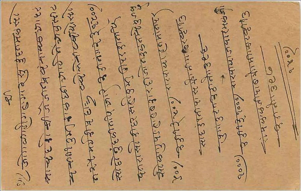 Carta postal indiana — texto em escrita devanagari — editor 'India Post' número de série não visível - Verso