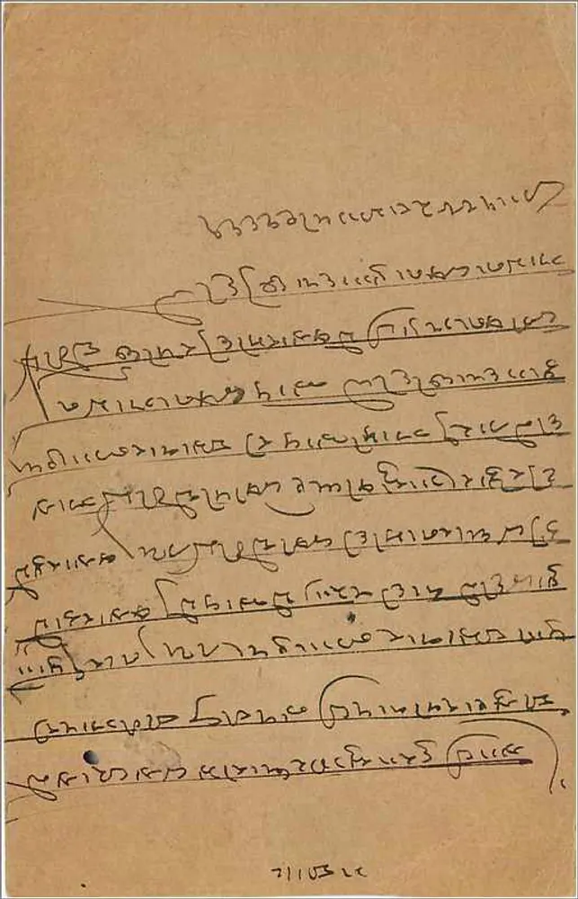 Bombay — carta postal indiana — editor anônimo, número de série não visível - Verso