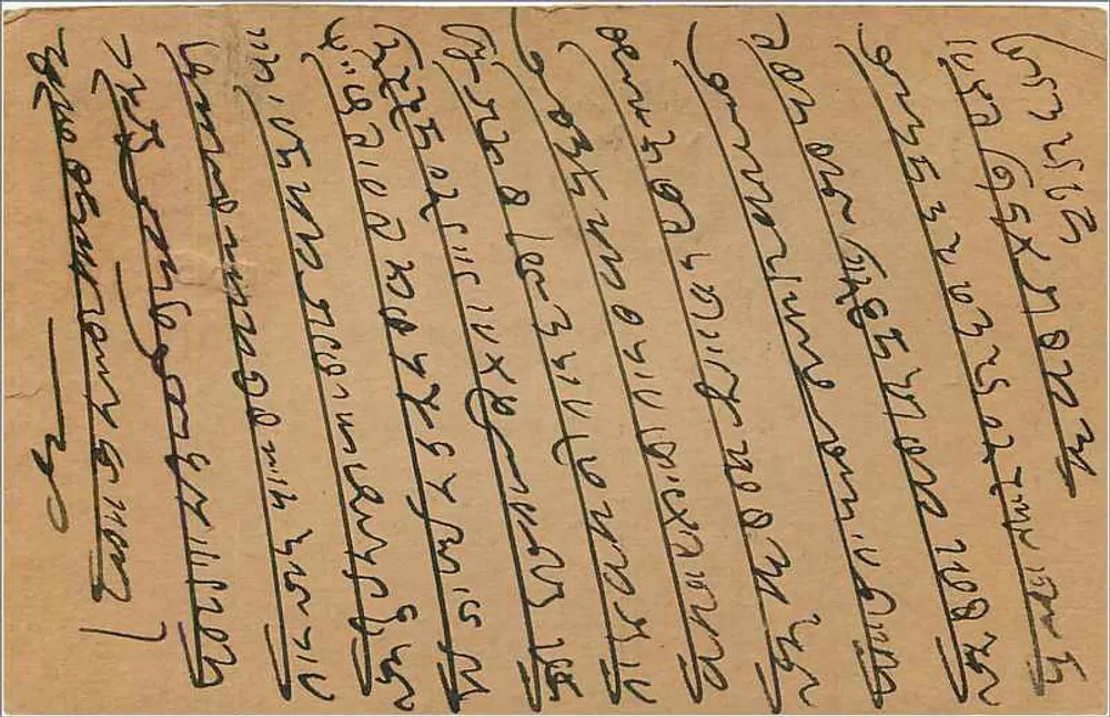 Carta postal indiana — texto em escrita devanagari — editor não identificado, número de série não visível - Verso