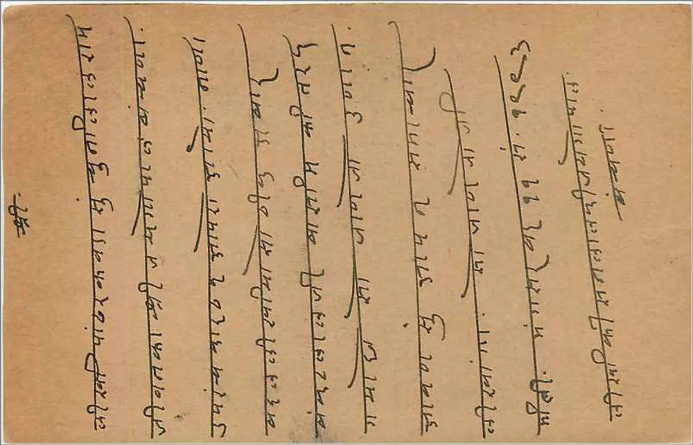 Bombay — carta postal indiana com selo de 9 pence — editor indeterminado - Verso
