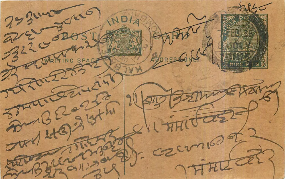 Carta postal indiana — escrita em script tibetano — selo de 9 pence e carimbo 'KALBARI' - Frente