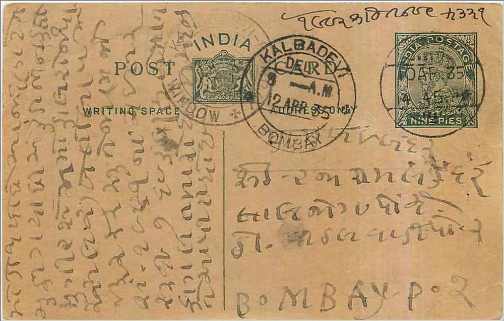 Bombay — cartão postal indiano com texto em marathi — editor indeterminado - Frente