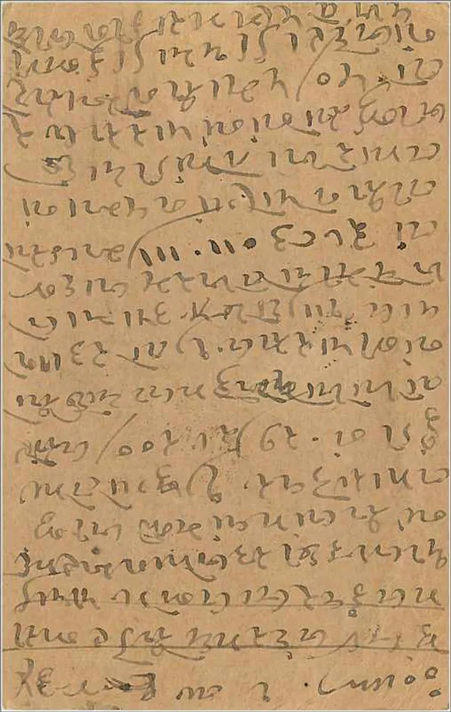 Bombay — cartão postal indiano com texto em marathi — editor indeterminado - Verso