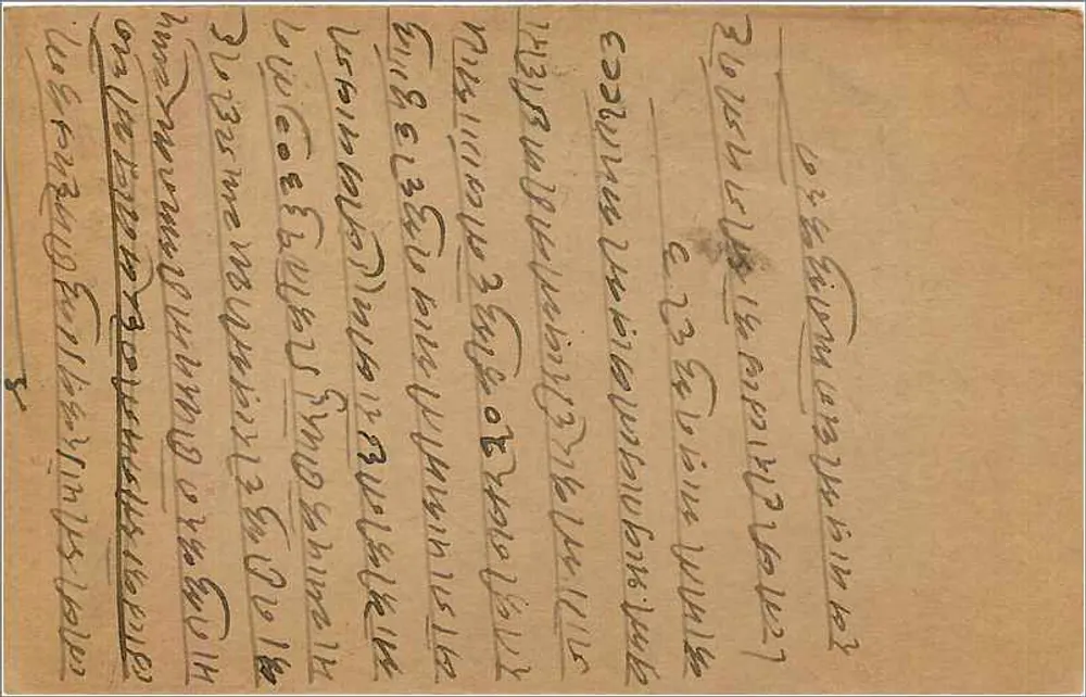 Bombay - Kalbadevi - antieke ansichtkaart met postzegel van 9 pice - Achterkant