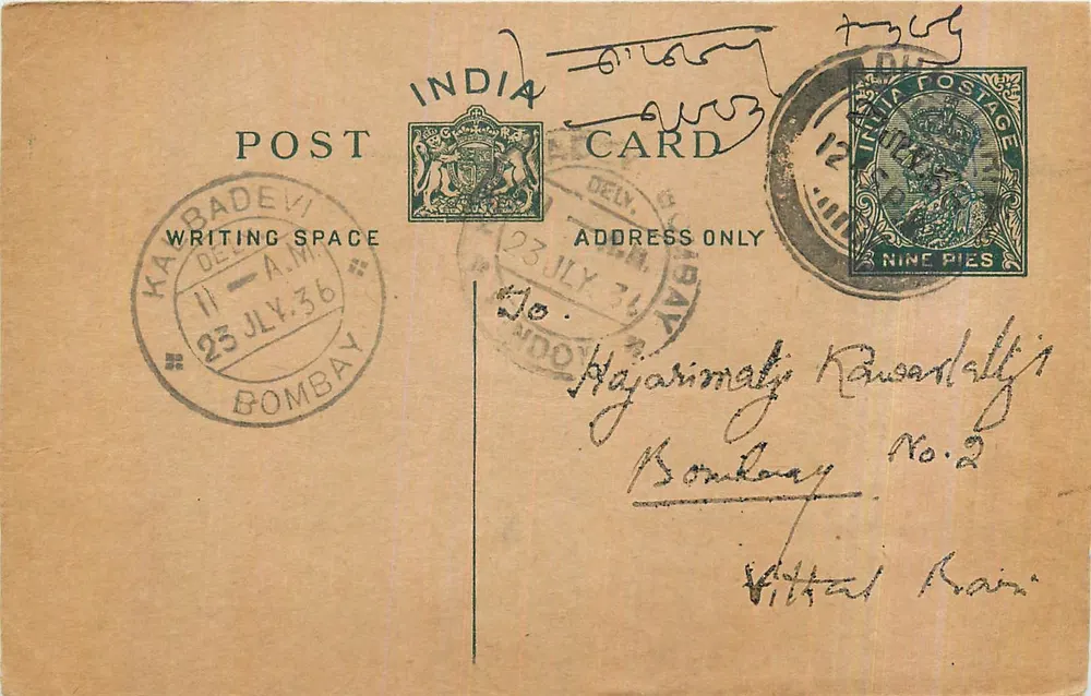 Bombay — carta postal indiana — editor não visível - Frente