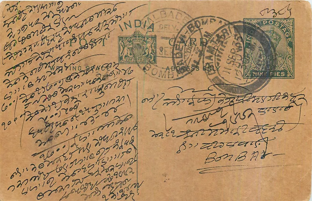 Bombay — cartão postal em língua malayalam — editor indeterminado - Frente