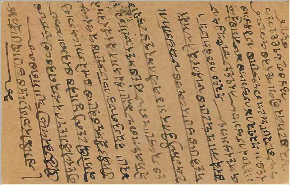 Bombay — carta postal indiana com selo de 9 pence — editor indeterminado - Verso