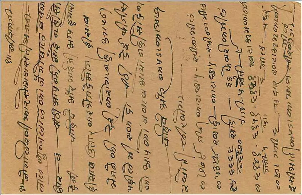 Bombay — cartão postal indiano datado de 1935 — editor India Postage - Verso