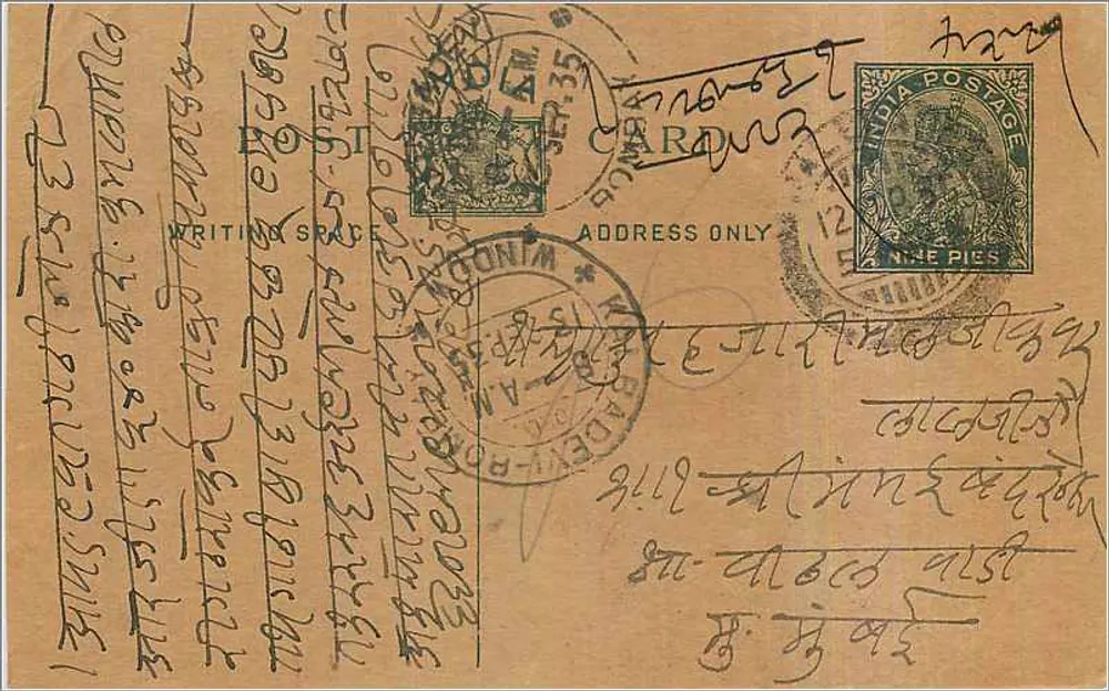 Carta postal indiana — escrita em escrita birmanesa — editor 'POST CARD' e carimbo de 4 pices - Frente