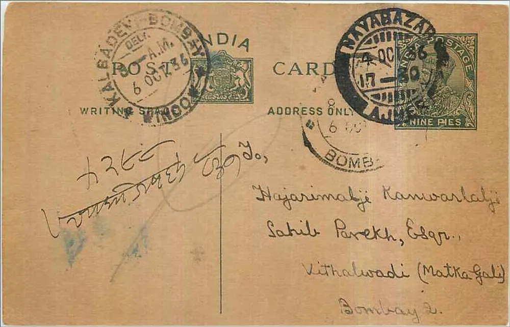 Bombay - Vithalwadi (Matka Gali) — antieke ansichtkaart met tekst in Gujarati — onbekende uitgever, serie-nummer niet zichtbaar - Voorkant