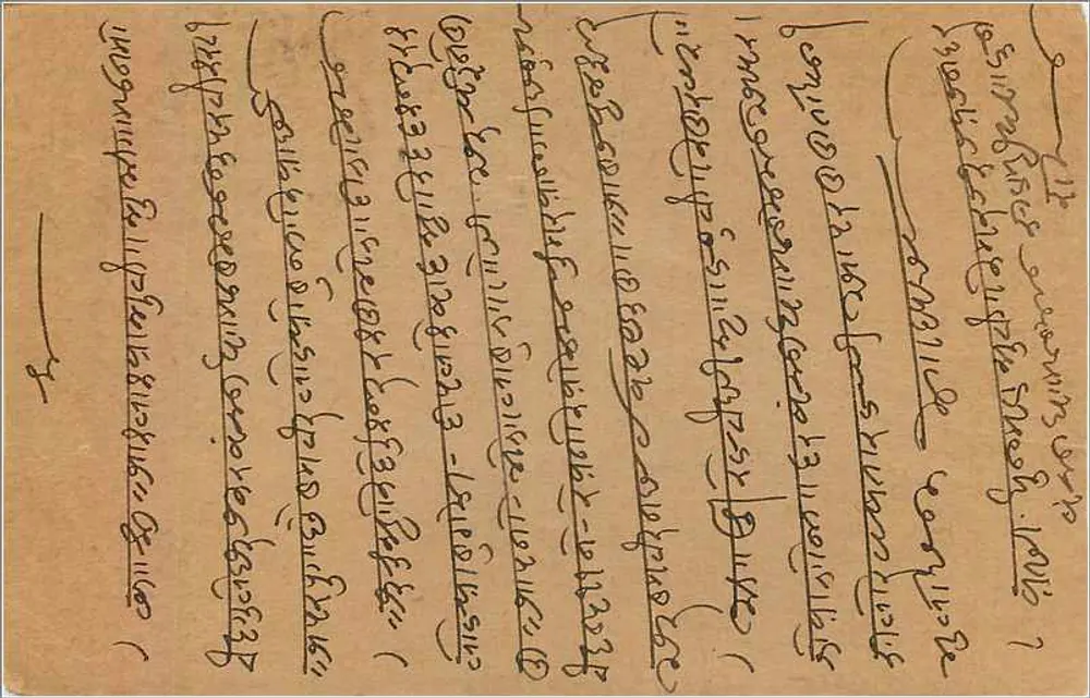 Bombay — carta postal indiana — editor anônimo, número de série não visível - Verso
