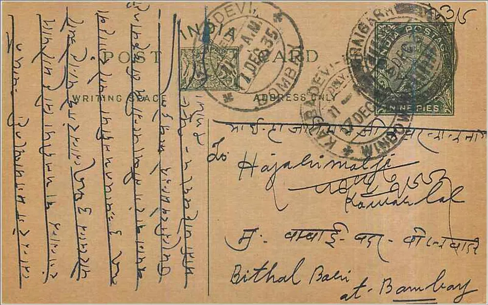 Carta postal de Bombaim — texto em escrita devanagari — editor indeterminado - Frente